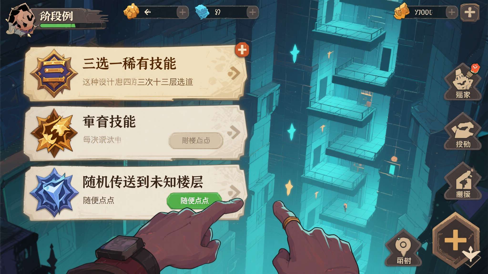 特别好评沙雕肉鸽游戏《终极幸运之塔》现已正式发售 特别好评沙雕肉鸽游戏《终极幸运之塔》现已正式发售