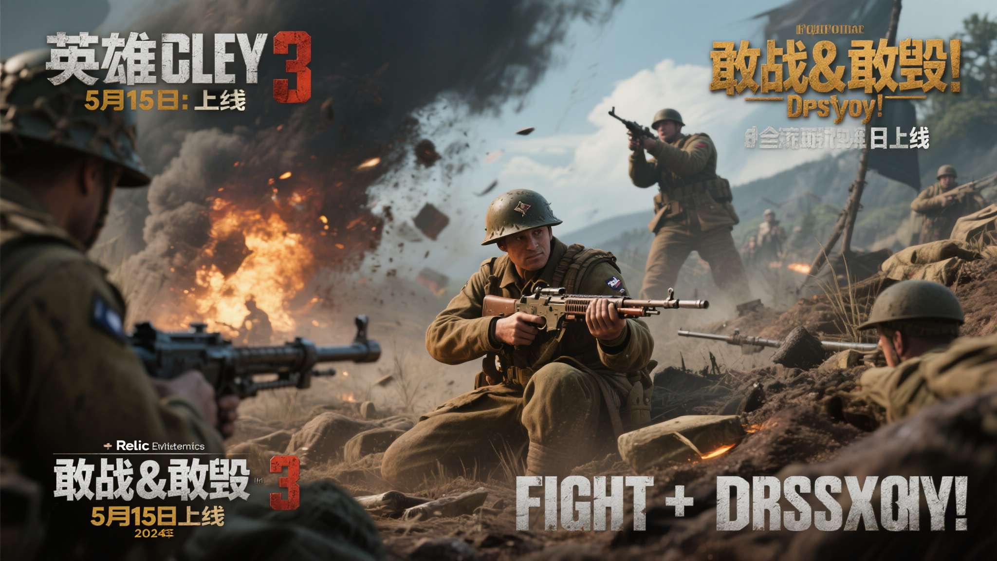 《英雄连3》DLC“敢战&敢毁”新预告公布!5月15日推出 《英雄连3》DLC“敢战&敢毁”新预告公布!5月15日推出